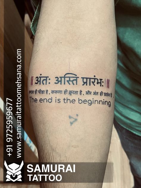 Kali Mantra Tattoo, Shiv Sada Sahayate Tattoo, Sarvasyapi Bhavatu Tattoo, Thoughts Tattoo, Eagle Tattoo Arm, Let It Go Tattoo, Gym Pose, Flower Cover Up Tattoos, Nice Line