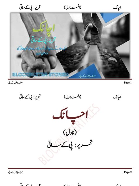 Romantic Bold Urdu Novels, Bold Stories In Urdu, Urdu Stories For Adults Pdf, Urdu Hot Short Stories For Adults, Romantic Novels To Read In Urdu, Hot And Bold Romantic Urdu Novels, Most Romantic And Bold Urdu Novels, Hot Novels Romance Books Urdu, Young Adult Romance Novels