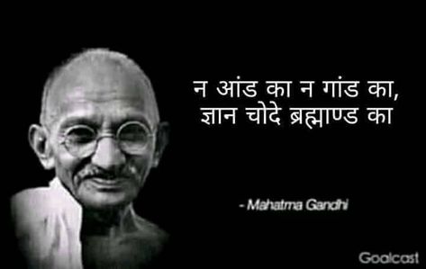 Nonveg Shayari Hindi, Gali Shayari Hindi, Gandi Gali Shayri Hindi, Mahatma Gandhi Funny Quotes, Gaali Shayari In Hindi, Non Veg Shayari In Hindi, Gandi Shayari In Hindi, Aukat Shayari In Hindi, Non Veg Shayari