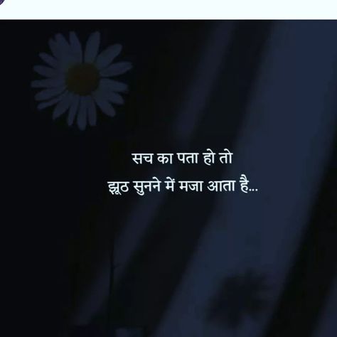 Vishwas Quotes In Hindi, Love Is Hard Quotes, Mood Off Quotes, Dear Diary Quotes, Lonliness Quotes, Look Up Quotes, Cute Couple Quotes, Remember Quotes, Positive Quotes For Life Motivation