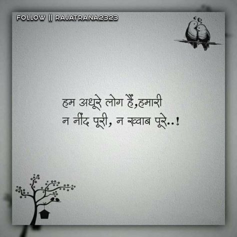 Broken Shayri Hindi, Mood Off Quotes Ever In Hindi, Broken Shayari Hindi, Shayari Heart Touching On Life, Sed Shayri, Hurted Quotes Relationship, Jon Elia, Ae Dil, Good Night Hindi