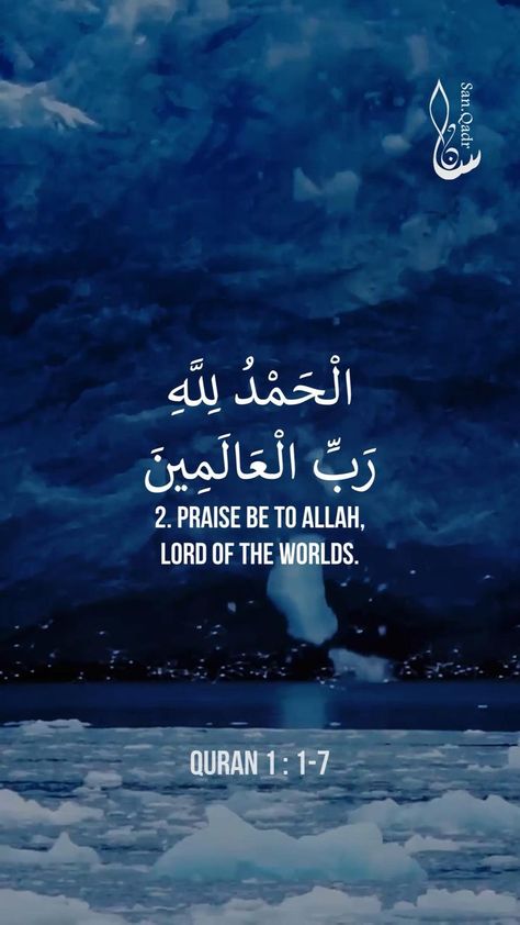 Islamic Music, Surah Fatiha, Quran Tilawat, Islamic Nasheed, Quran Surah, Beautiful Quran Verses, Just Pray, Quran Recitation, Beautiful Quran Quotes