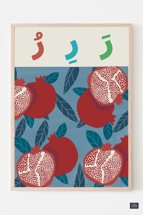 Persian Poster, Pomegranate Illustration, Pomegranate Decor, Middle Eastern Food, Pomegranate Art, Arabic Decor, Minimal House, Art Arabic, Dining Room Art