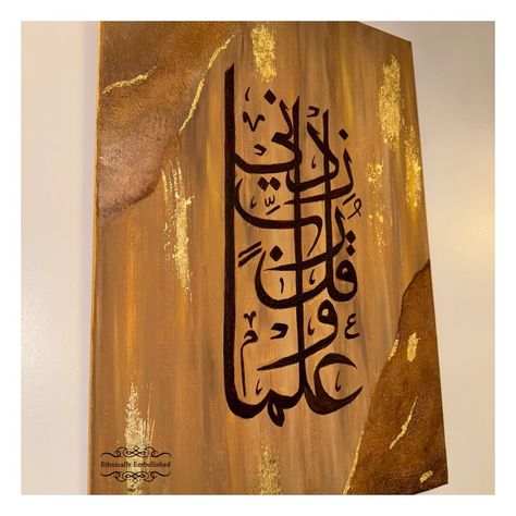 قل الحاخام زيدني إيلما Qul rabbi zidni ilma “My lord, increase me in knowledge” . . . #islamiccalligraphy #islamicart #calligraphy#arabicart #arabic #arabiccalligraphy #art#painting #artwork #islamicartwork #texturedart#texturedpaintings #texturedartdesign#islamicdesigns #acrylicpainting #goldleaf#goldleafart #gold #bronze #brown #cream#islamicquotes #rabbizidniilma #explore#explorepage #smallbusiness #islamicdesigns #ethnicallyembellished #arabicdesigns #reels Rabbi Zidni Ilma Calligraphy, Rabbi Zidni Ilma, My Lord, Calligraphy, Art Painting, Cream, Gold, Quick Saves, Art