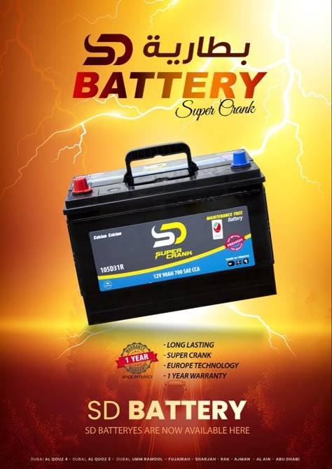 Car battery Car Battery Creative Ads, Car Battery Ads, Sand Dance, Facebook Cover Design, Ac Repair, Poster Ads, Ads Design, Royal Design, Arabica Coffee