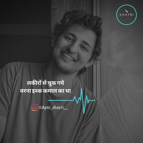 Miss U Shayari, Love Lines Hindi, Attitude Shayri, Ae Dil, Shayri Love, Love Lines, Ego Quotes, Love Shayri, Darshan Raval