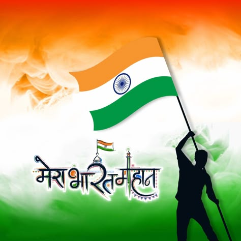 Republic Day Images in Hindi India Flag Drawing, India Flag Png, Independence Day Video, Republic Day Message, Happy Republic Day Images, Happy Republic Day India, Happy Republic Day Wallpaper, Advance Happy Birthday Wishes, Independence Day Hd