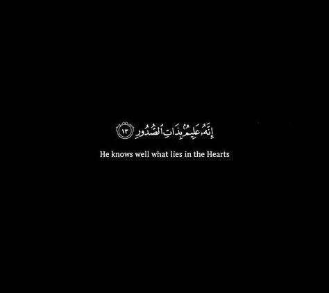 In Arabic, Black Background, Quran, Quotes, Pins, Black