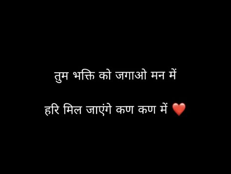 Krishna Short Quotes, Krishan Ji Quotes, Radhe Radhe Quotes, Anniversary Quotes Funny, Short Instagram Quotes, Good Insta Captions, Mantra Quotes, Postive Life Quotes, Study Quotes