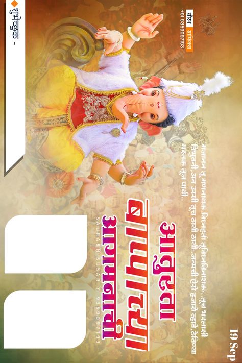 My YouTube channel Ganpati Bappa kadak banner Ganpati Aagman Banner, Ganpati Banner Design, Ganpati Bappa Banner Background, Ganpati Bappa Background, Ganpati Bappa Banner, Ganpati Banner, Ganpati Invitation Card, Bappa Photo, Photo Book Template