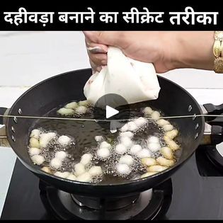 Dahi Vada Recipe, Dahi Vada, Vada Recipe, Waheguru Ji, Secret Recipe, Lollipop, Food Lover, Food And Drink, Cheese