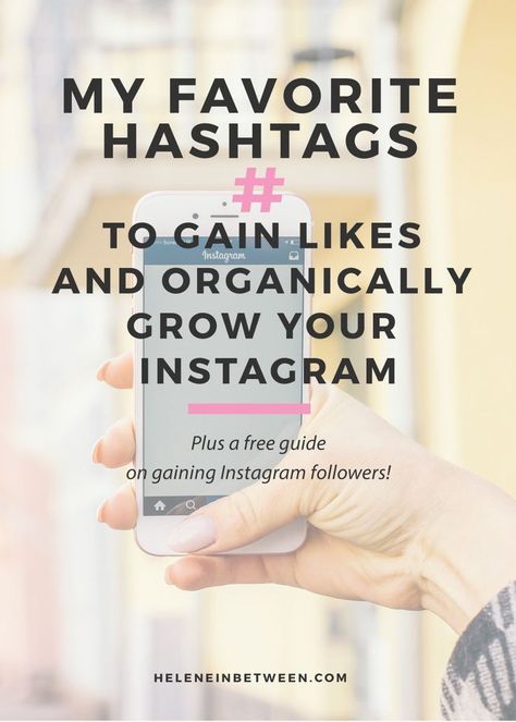 My Favorite Hashtags to Gain Likes and Organically Grow Your  Instagram following, for real! Plus a free guide on how to gain a massive Instagram following and increase engagement on Instagram Free Followers On Instagram, Marketing For Business, Gain Instagram Followers, Instagram Hacks, More Instagram Followers, Twitter Tips, Instagram Marketing Strategy, How To Gain, Grow Your Instagram