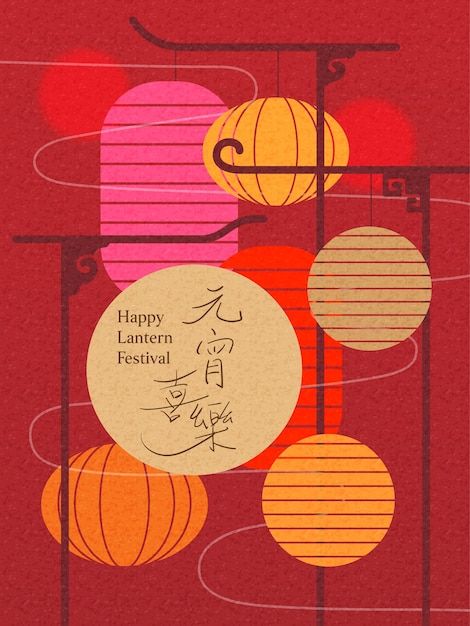 Lantern Graphic Design, Chinese Lantern Illustration, Lunar New Year Poster, Chinese New Year Graphic, July Month, Lantern Illustration, Chinese Lantern Festival, Chinese New Year Poster, New Year Illustration