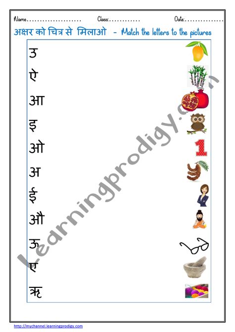 Hindi Vowels, Letter Matching Worksheet, Hindi Poems For Kids, Lkg Worksheets, Hindi Learning, Teaching Child To Read, Worksheets For Class 1, Cvc Words Kindergarten, Hindi Alphabet