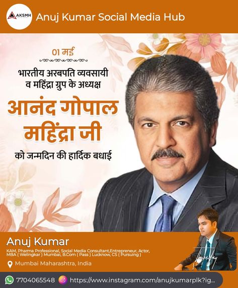 🎉🎂 Happy Birthday to the visionary leader, Anand Mahindra! 🎉🎈 Your innovative spirit and inspiring leadership continue to drive positive change. Wishing you a day filled with joy and success! #AnandMahindra #HappyBirthday Anand Mahindra, Positive Change, Leadership, Happy Birthday, Drive, Birthday