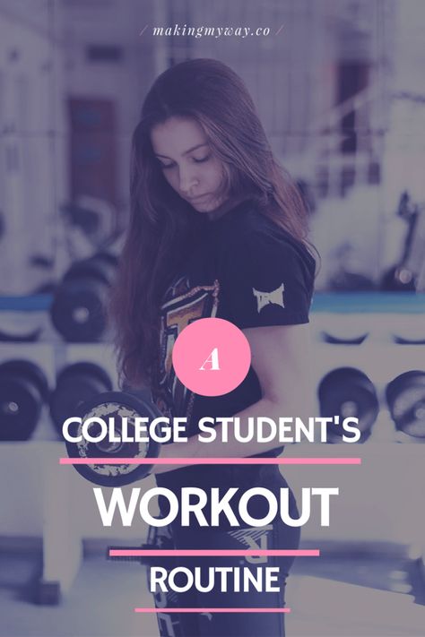 How To Create A College Workout Routine And A Look At Mine - I wasn't big on exercise at all in high school.