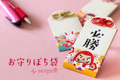 DIY Paper Omamori | Flickr - Photo Sharing! Omamori Diy, Origami Cards, Creative Box, Paw Design, Homemade Decor, Diy Origami, Envelope Design, Japanese Dolls, Miniature Crafts