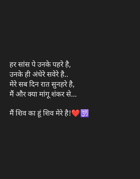 Mahadev Bhakt Quote, Mahadev And Parvati Quotes, Shiv Parvati Shayari, Shiv Bio For Instagram, Shiv Parvati Love Quotes In Hindi, Shiv Thought In Hindi, Shiv Parvati Quotes In Hindi, Mahadev Shayari In Hindi, Mahadev Parvati Love Quotes