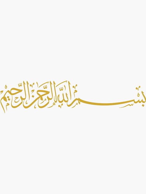 Barakkallahulakuma Calligraphy, Barakallahu Lakuma Wa Baraka Calligraphy, Wedding Arabic Calligraphy, Arabic Wedding Calligraphy, Nikkah Nama Calligraphy, Nikkah Nama Border Design, Nikkah Ayat Calligraphy, Wedding Caligraphy, Nikkah Nama Arabic Calligraphy