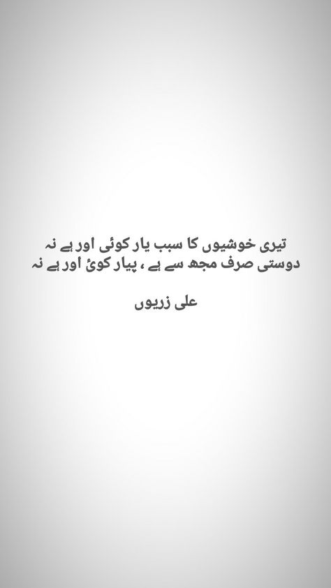 Urdu Shayri, Poetry Urdu, Urdu Poetry, Poetry, Quotes, Quick Saves