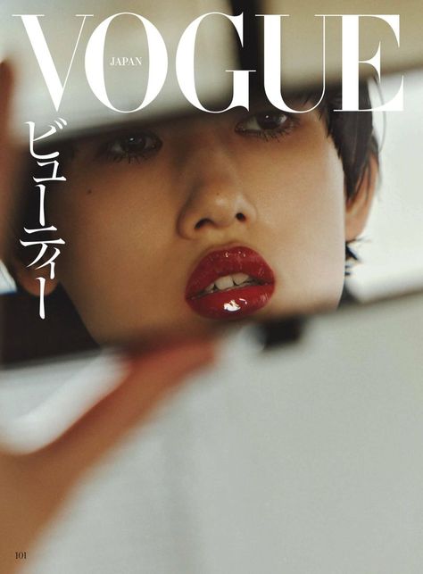 Photography by Misuzu Otsuka (Vogue Japan) Japan Photography, Ad Agency, Fashion Cover, Vogue Japan, Beauty Shots, Dark Photography, Women Empowerment, Hair Stylist, Makeup Artist