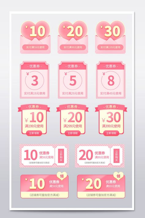 Skincare Infographic, Qixi Festival, Train Template, Digital Advertising Design, Promotional Banners, Coupon Template, Banner Ads Design, Ads Design, Cosmetic Design