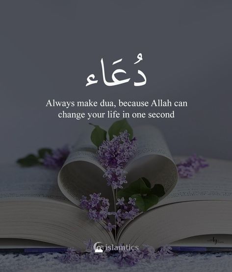 Save Nature Quotes, Allah Aesthetic, Islamic Dp Quotes, Islamic Quotes In English, Cute Text Quotes, Al Qur'an Aesthetic, Islam Quotes About Life, Qur'an Photography, Look Up Quotes