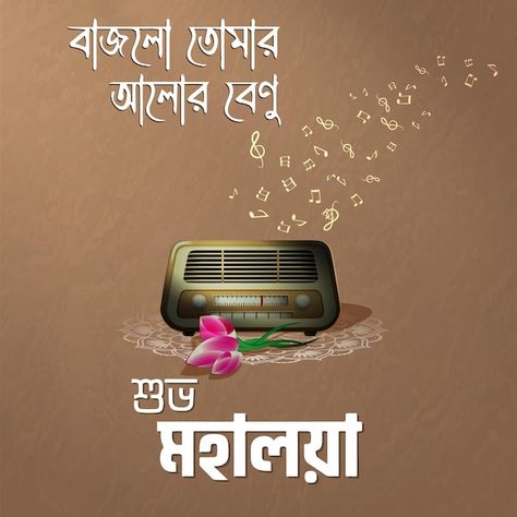 Mahalaya Poster, Mahalaya Post, Mahalaya Wishes, Mahalaya Drawing, Happy Mahalaya, Navratri Creative, Navratri Post, Subho Mahalaya, Navratri Banner