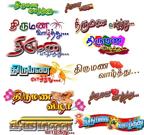 Thirumana Valthu - Valavan Tutorials Free Photoshop Text, Digital Painting Photoshop, Flex Banner Design, Psd Free Photoshop, Wedding Titles, Birthday Banner Background, Birthday Background Images, Photo Album Layout, Photoshop Backgrounds Free