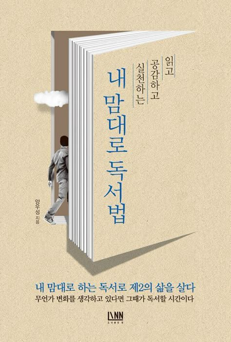 Poster Book Design, Book Poster Design, Book Advertising, Page Layout Design, Magazine Layout Design, 카드 디자인, Design Editorial, Book Design Layout, Book Posters