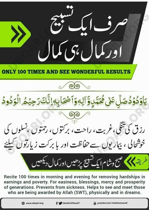 Strawberry Scrub, Sunnah Prayers, Quran Mp3, Quran Pak, Islamic Quotes On Marriage, Imam Ali Quotes, Learn Quran, Prayer Verses, Ali Quotes