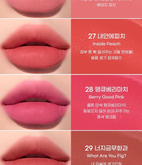 peripera - Ink Airy Velvet AD - 35 Colors | YesStyle Ink Airy Velvet, Y3k Aesthetic, Ink Velvet, Types Of Skin, Straight Cut Pants, Soft Autumn, Beauty Sponge, Lifestyle Art, Soft Corals