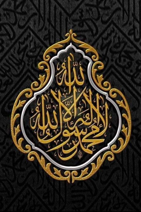 Kabbah Makkah, Khana Kaba, Makkah, Arabic Calligraphy, Calligraphy, Deviantart, Gold