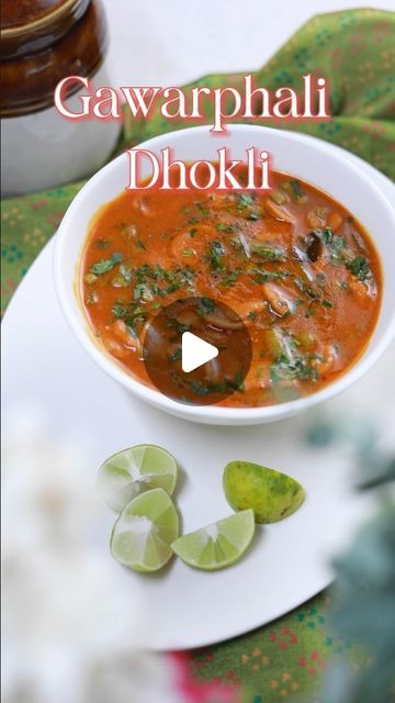 Aruna Vijay on Instagram: "Gawarphali Dhokli 

Dal Dhokli is a comfort food, This is my mom’s recipe and one of my absolute fav. I am not a big fan of cluster beans, it tastes so amazing in Dhokli. But what surprises me is that even though it doesn’t have any dal in it still tastes so so good and that tanginess from the Tamarind is just wow. 
So if you haven’t tried this version, you must. You will definitely fall in love with it. 

Recipe -

Dough - 
Atta - 1 cup
Jeera - 1 tsp
Ghee - 1 tbsp
Red chilli powder - 1 tsp
Haldi - 1/2 tsp
Salt to taste 
Water 

Tempering - 
Ghee- 2 tbsp
Jeera - 1 tsp
Green chilli - 1 
Curry leaves 
String beans - 1 cup
Haldi - 1/2 tsp
Red chilli powder - 1 1/2 tsp
Dhaniya powder - 1 tsp
Salt 
Water - 4 cups
Thin tamarind water - 1/2 cup

1. Knead all the ingredi Dal Dhokli, Tamarind Water, Cluster Bean, String Beans, Red Chilli Powder, String Bean, Green Chilli, Surprise Me, Red Chilli