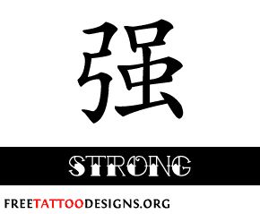 strong.gif (290×239) Chinese Tattoo Symbols, Chinese Symbol Tattoos, English Meaning, Tattoo Apprenticeship, Libra Tattoo, Tattoo Symbols, Chinese Tattoo, Chinese Writing, The 300