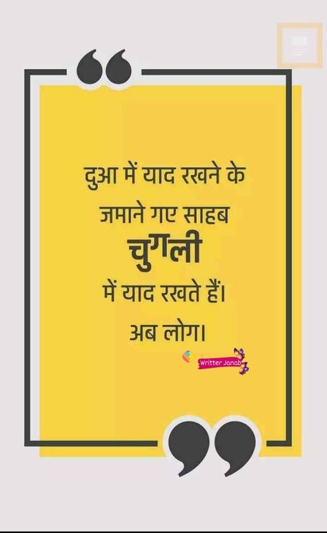 Chugli Quotes Hindi, Chanakya Quotes, Quotes Hindi, Best Friendship Quotes, Motivational Picture Quotes, Simple Quotes, Friendship Day Quotes, Good Quotes For Instagram, Quotes In Hindi