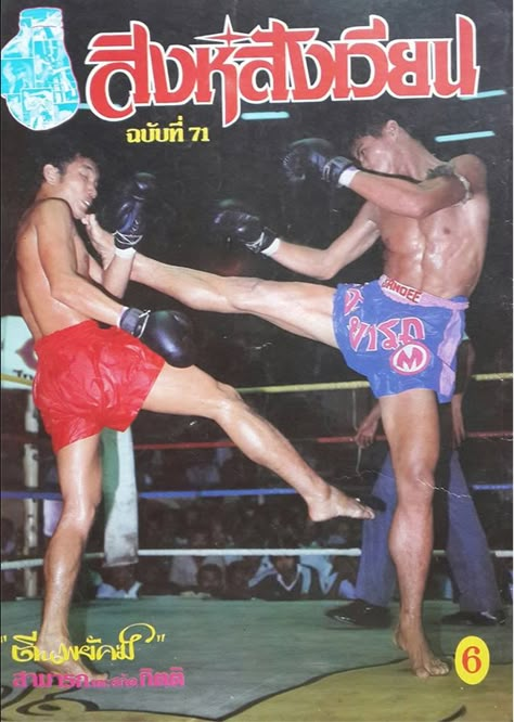 Muay Thai Poster, Boxing Posters, Thai Boxing, Combat Sport, Event Inspiration, Vintage Magazine, Room Posters, Bangkok Thailand, Muay Thai