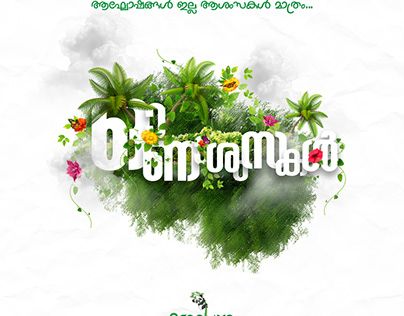 Check out new work on my @Behance profile: "Happy Onam Everyone !" http://be.net/gallery/103250707/Happy-Onam-Everyone- Happy Onam Creative, Happy Onam, 3d Logo Design, Indian Flag, Graphic Design Adobe, Photoshop Illustrator, Scenery Wallpaper, Photoshop Adobe, New Work