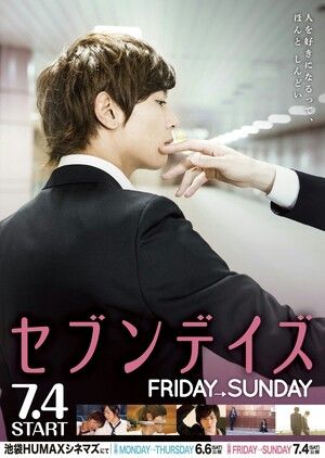 #sevendays #sevendaysfridaysunday #fridaysunday #jmovie #japanese #bl #gay Love Is Life, Watch Drama, Monday Thursday, Asian Movies, Japanese Movies, Bad Romance, Gay Romance, Love Film, Anime Reccomendations