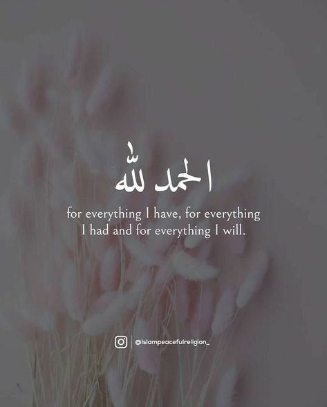 Alhumdulillah Dps, Thank You Allah, Islamic Quotes In English, Alhumdulillah Quotes, Masha Allah, Islam Quotes About Life, Ayat Quran, Muhammad Quotes, Alphabet Images