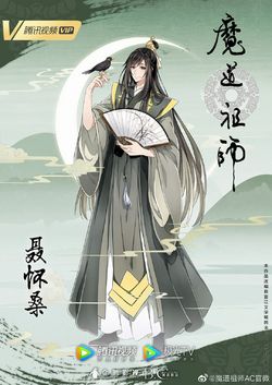 Nie Huaisang/Gallery | Grandmaster of Demonic Cultivation Wiki | Fandom Mdzs Characters, Nie Huaisang, Penguin Pictures, Anime Wall Prints !!, The Founder Of Diabolism, Jiang Cheng, Founder Of Diabolism, The Grandmaster Of Demonic Cultivation, Mo Xiang Tong Xiu