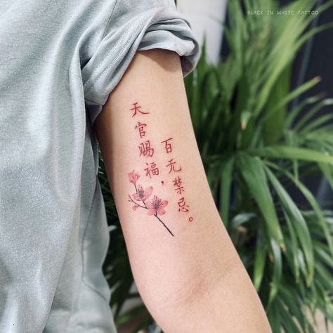 Chinese Tattoo Placement, Chinese New Year Tattoo, Korean Symbol Tattoos, Shinto Tattoo, Chinese Calligraphy Tattoo, Minimalist Tattoos For Women, Script Tattoo Placement, Feeling Judged, Tattoo Japonais