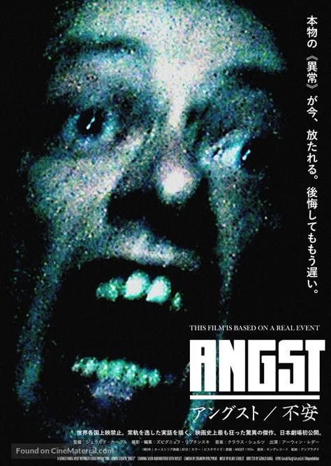 Japanese Horror Movies, Japanese Poster Design, Japanese Horror, Movie Magazine, I Love Cinema, Horror Posters, Japanese Film, Cinema Posters, Horror Movie Posters