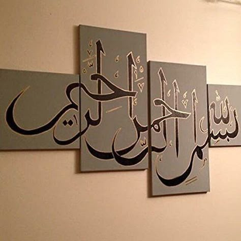 Calligraphy Pictures, Arabic Calligraphy Painting, Decorations Living Room, Calligraphy Islamic, Islamic Art Canvas, Oil Paintings On Canvas, Islamic Wall Decor, Islamic Caligraphy Art, Calligraphy Wall Art