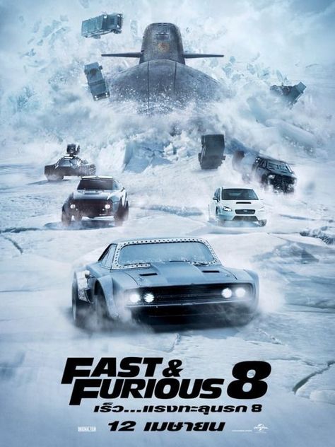 Furious 7 Movie, Fast Furious Quotes, The Fate Of The Furious, Movie Fast And Furious, Fast And Furious Cast, Fast 8, Fate Of The Furious, Fast And Furious Actors, Dominic Toretto