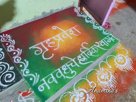 Welcome Rangoli, Simple Flower Design, New Bride, Simple Flower, Mehendi Designs, Simple Flowers, Rangoli Designs, Flower Design, Art Quotes