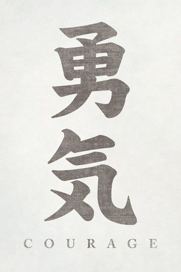 Japanese Calligraphy Prints – Keep Calm Collection Chinese Tattoo Designs, Papan Tulis Kapur, Japanese Tattoo Words, Asian Calligraphy, Chinese Symbol Tattoos, Japanese Tattoo Symbols, Chinese Tattoo, Japanese Symbol, Japanese Tattoos