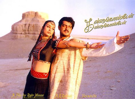 Kandukondain Kandukondain Kandukonden Kandukonden Ajith, Kandukonden Kandukonden Movie Images, Anbe Sivam, Sita Rama, Ponniyin Selvan, Iconic Faces, South Asian Aesthetic, Song Images, The Best Movies