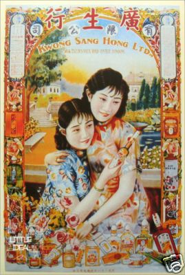 Could these two girls be Pearl and May? by writersee, via Flickr Chinese Advertising, Vintage Shanghai, Chinese Propaganda Posters, Vintage Asian Art, Beauty Poster, Cosmetic Company, Chinese Posters, Old Shanghai, Chinese Vintage