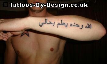 Only God can judge me. Arabic Tattoo Ideas, Arm Writing Tattoo, Arabic Writing Tattoo, Tattoo Ideas For Men Forearm, Arabic Tattoos, Arabic Tattoo Design, Writing Tattoo, Scripture Tattoos, Only God Can Judge Me